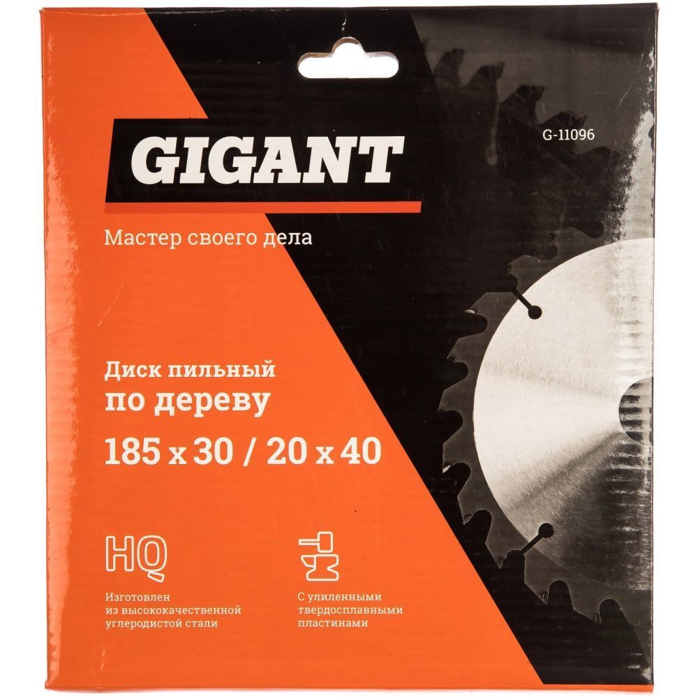 Пильный диск по дереву Gigant G-11096