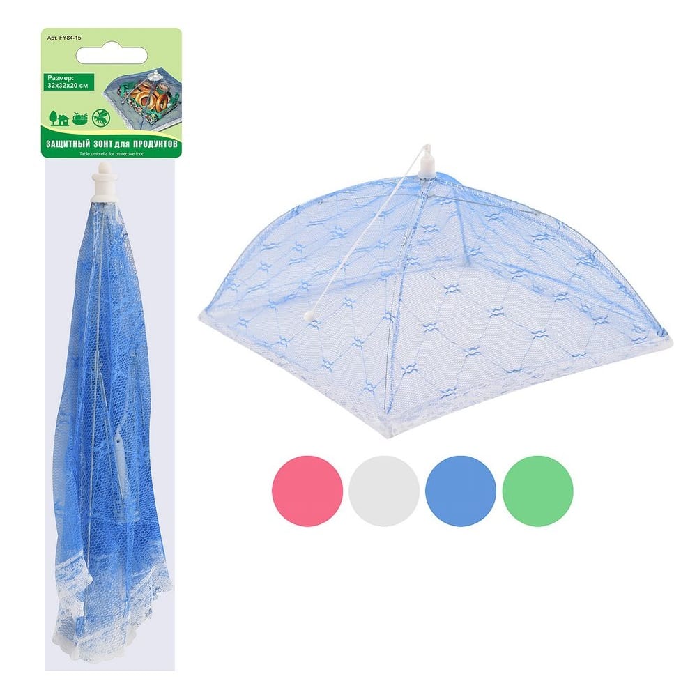 Защитный зонт для продуктов МУЛЬТИДОМ FY84-15