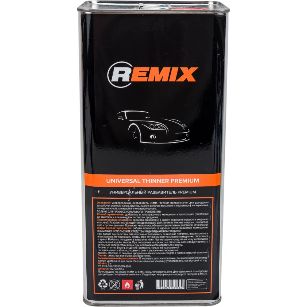 Универсальный разбавитель REMIX Premium