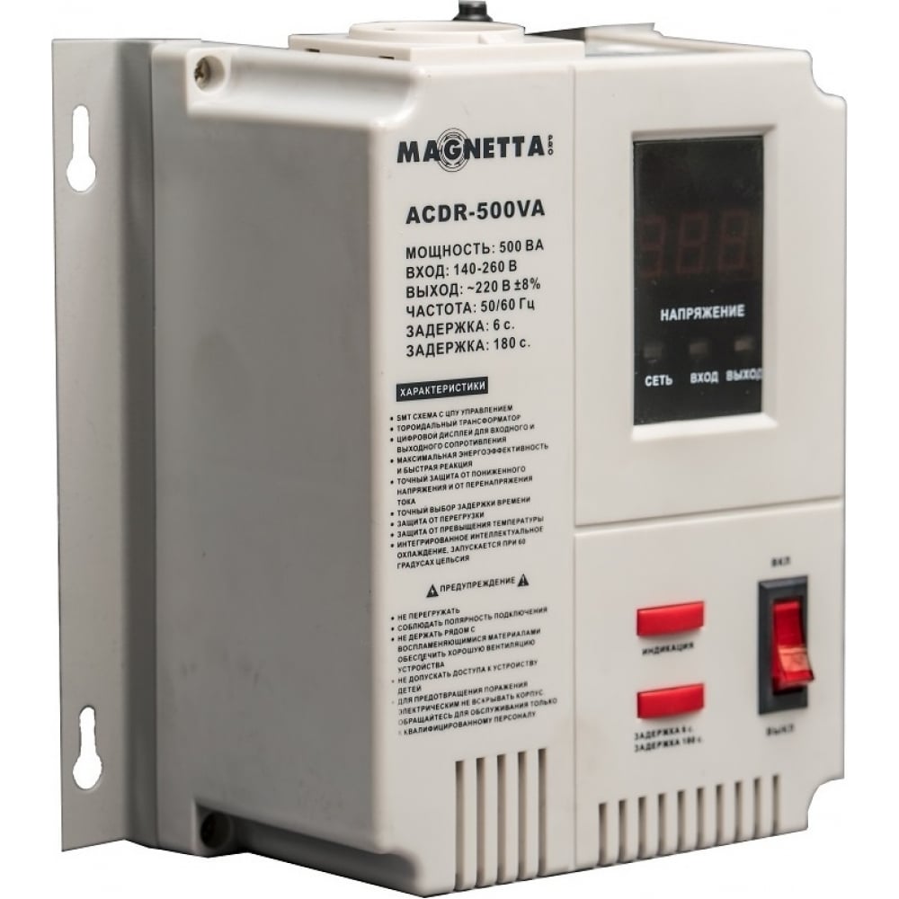 Стабилизатор напряжения MAGNETTA ACDR-500VA