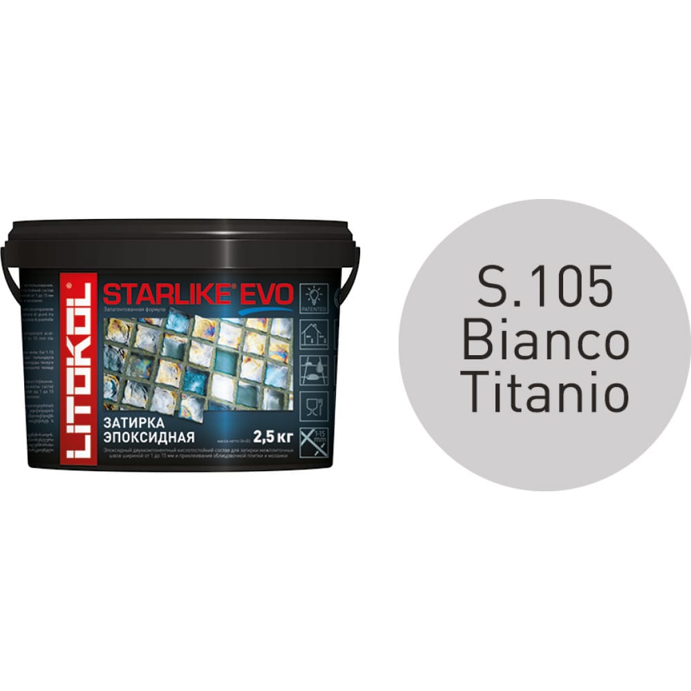 Эпоксидный состав для укладки и затирки мозаики и керамической плитки LITOKOL STARLIKE EVO S.105 BIANCO TITANIO