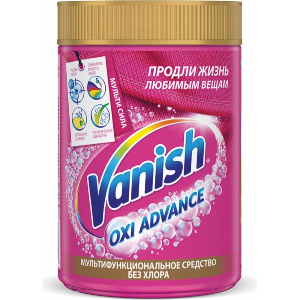Средство для удаления пятен VANISH Oxi Advance