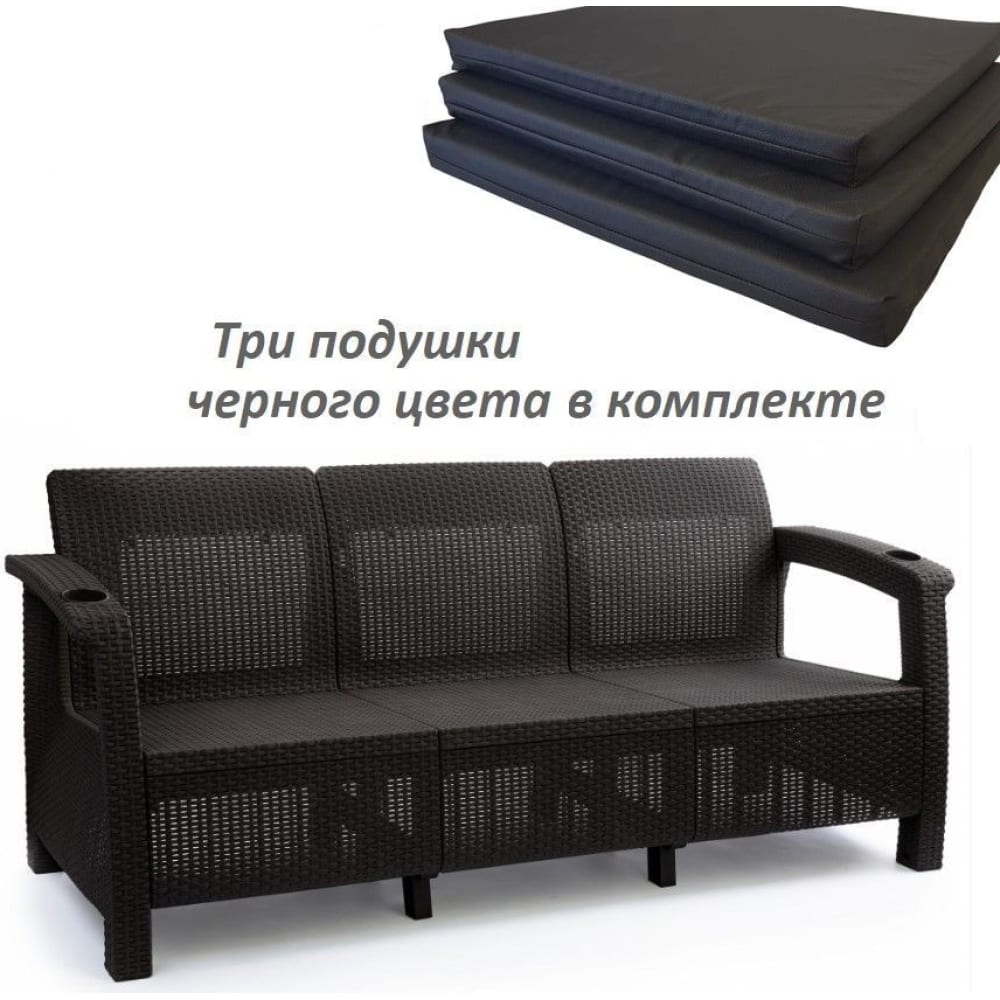 Трехместный диван WORKY ARD257863