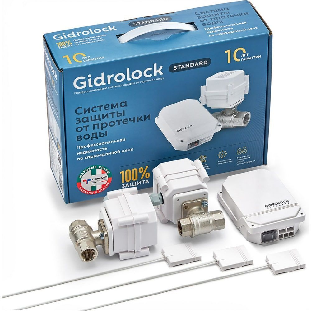Комплект защиты от протечки воды Gidrolock Standard TIEMME
