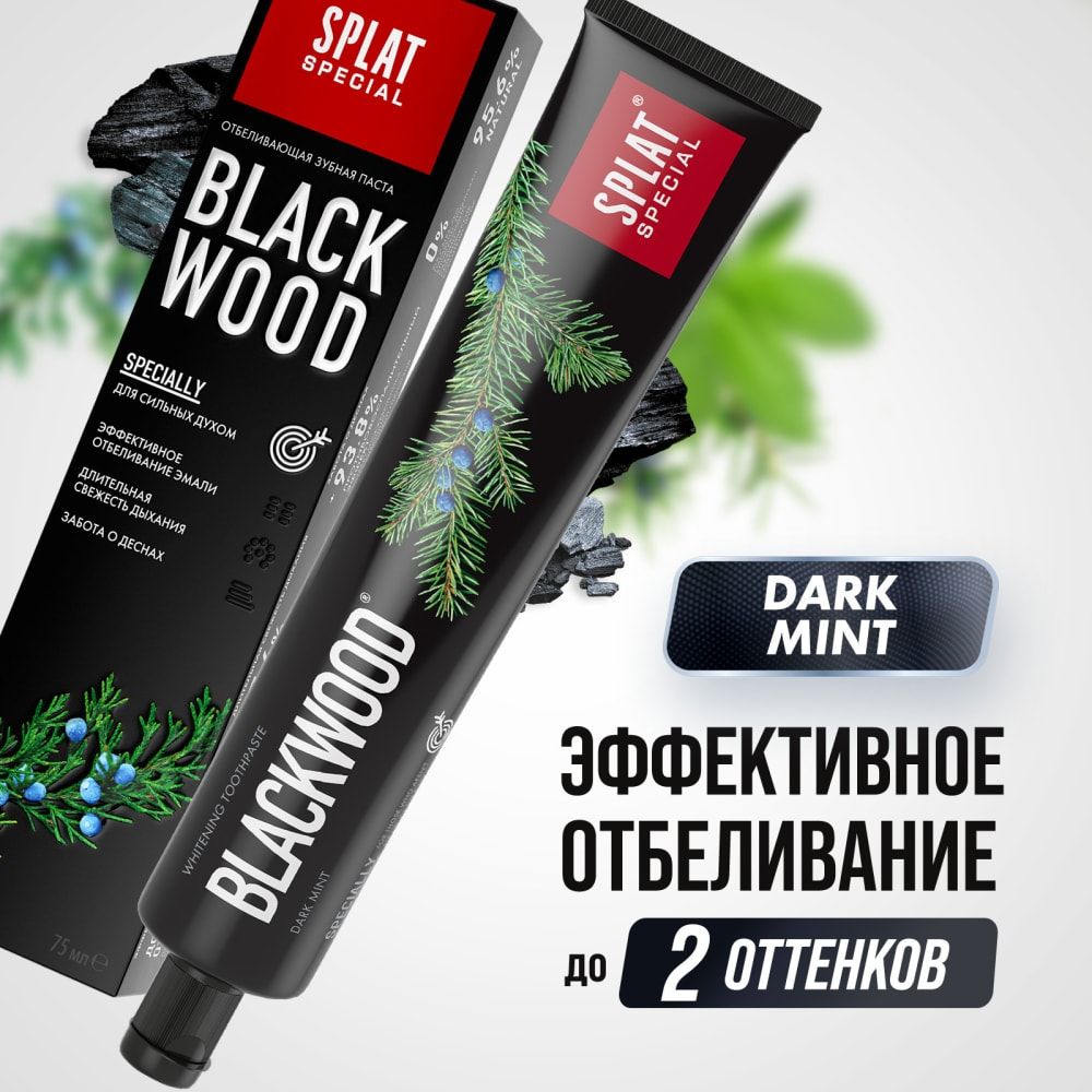 Зубная паста Splat Special BLACKWOOD / ЧЕРНОЕ ДЕРЕВО
