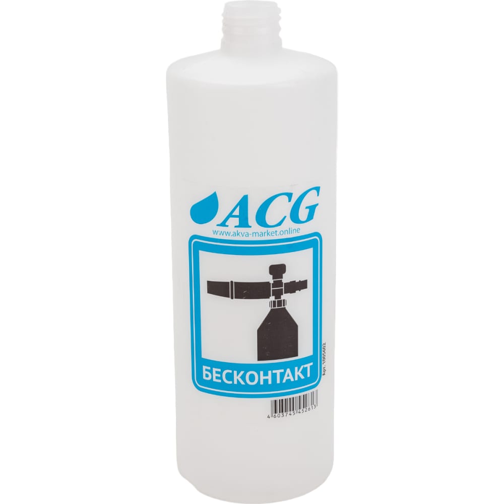 Сферическая пластиковая бутылка для пенокомплекта ACG БЕСКОНТАКТ