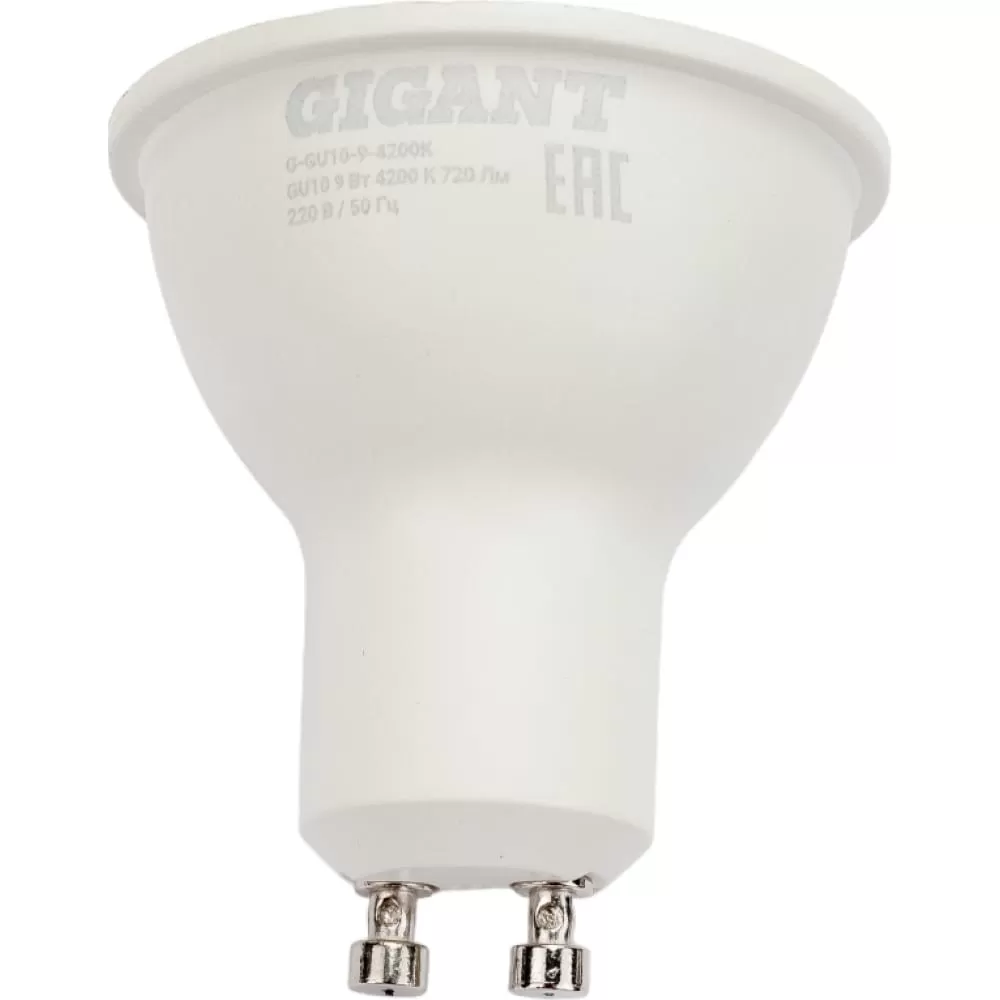 Светодиодная лампа Gigant G-GU10-9-4200K