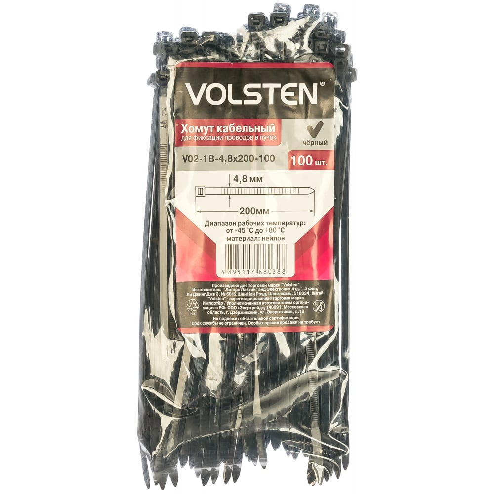 Хомут Volsten V02-1B-4,8х200-100