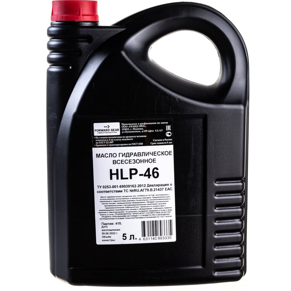 Гидравлическое масло FORWARD GEAR HLP 46
