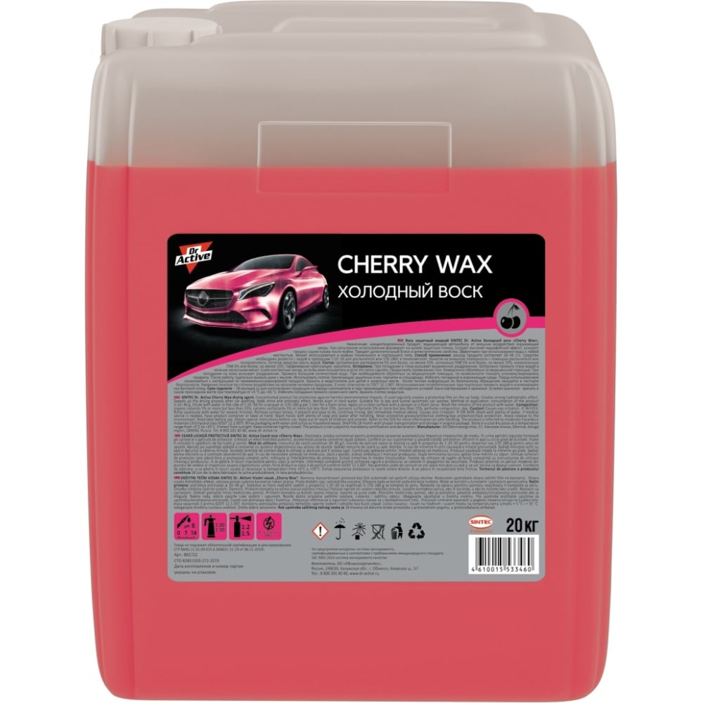 Холодный  воск  Sintec Dr. Active Cherry Wax