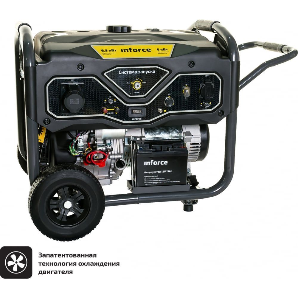 Бензиновый генератор Inforce GL 6500