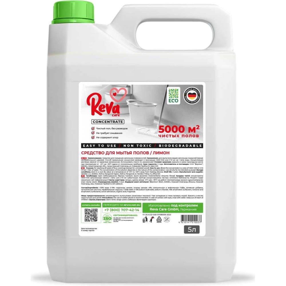 Средство для мытья полов Reva Care R90050001NS