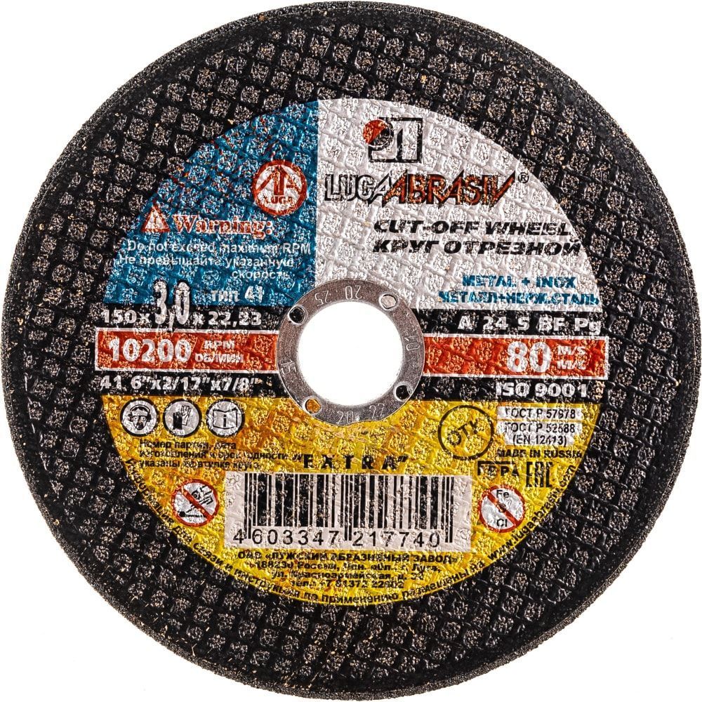 Отрезной диск по металлу Luga-Abrasiv 4603347217740