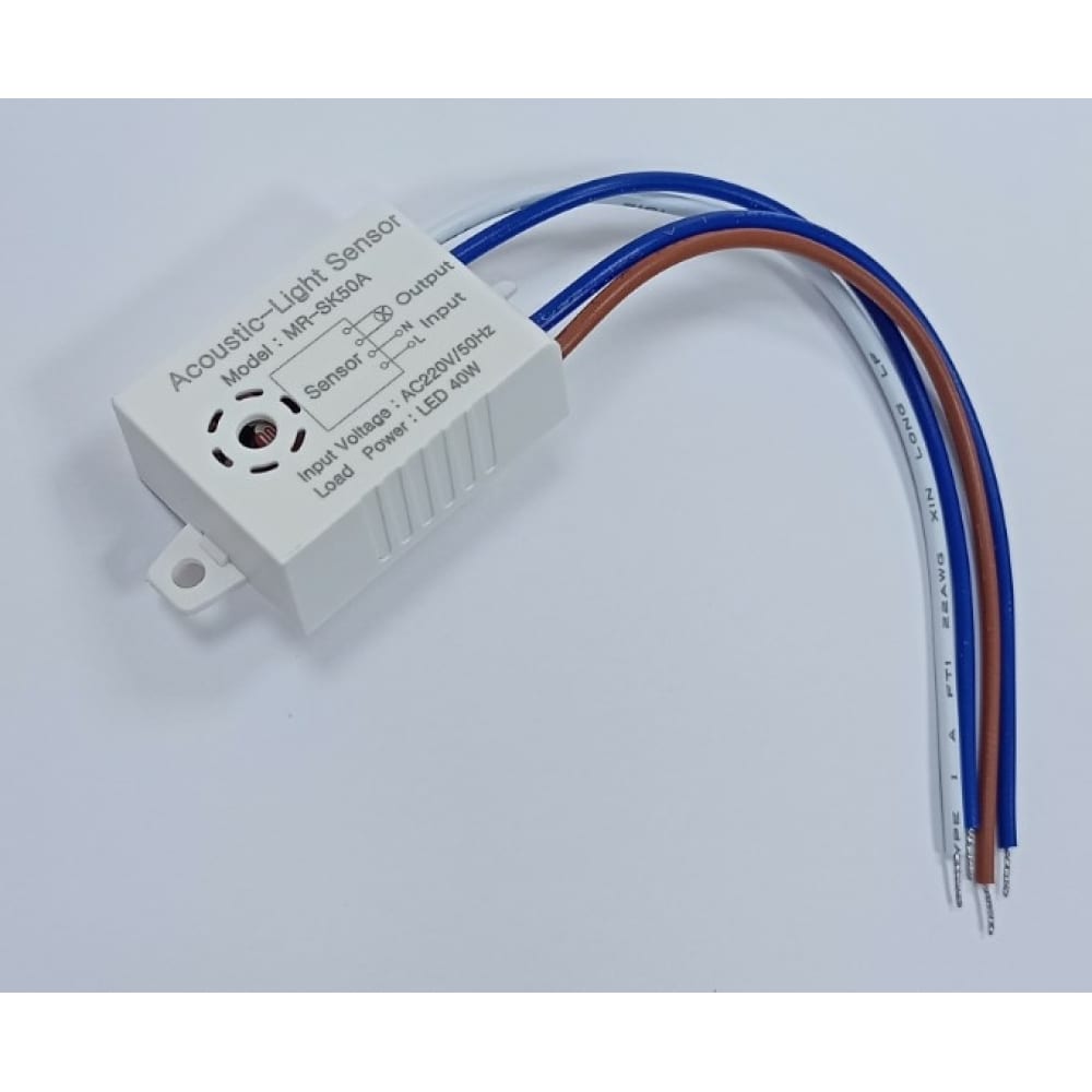 Оптико-акустический датчик D-Luce MR-SK50A