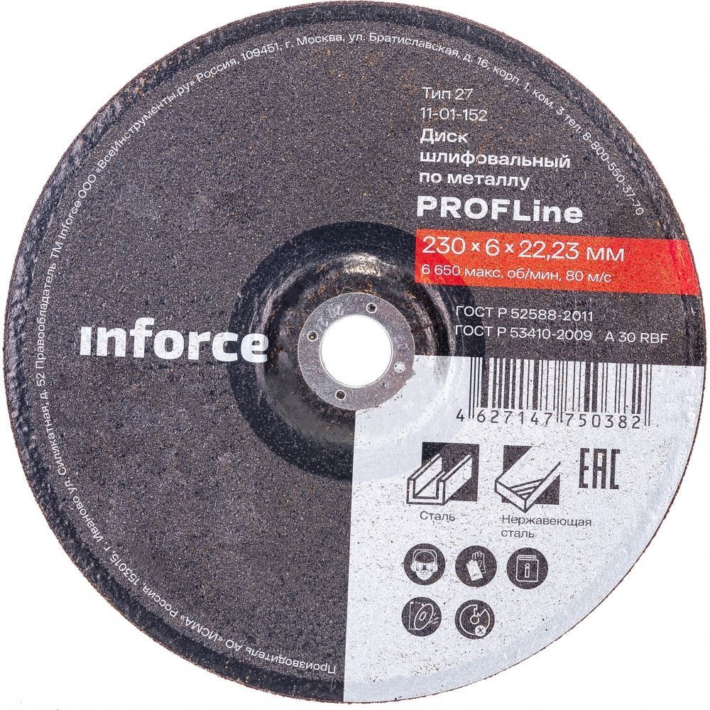 Шлифовальный диск по металлу Inforce 11-01-152