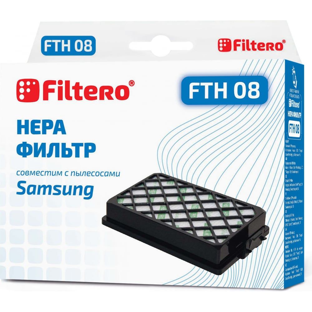 Фильтр для Samsung FILTERO FTH 08