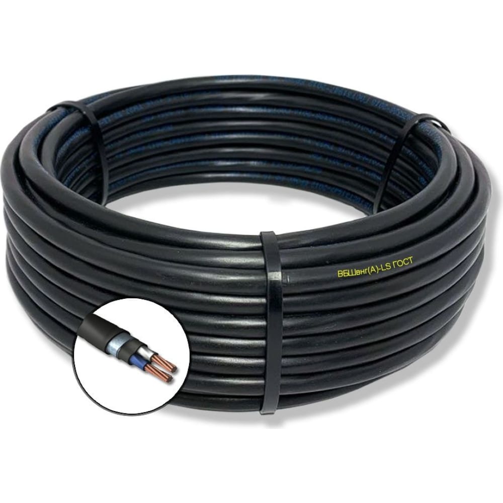 Силовой бронированный кабель ПРОВОДНИК вбшвнг(a)-ls 2x6 мм2, 10м
