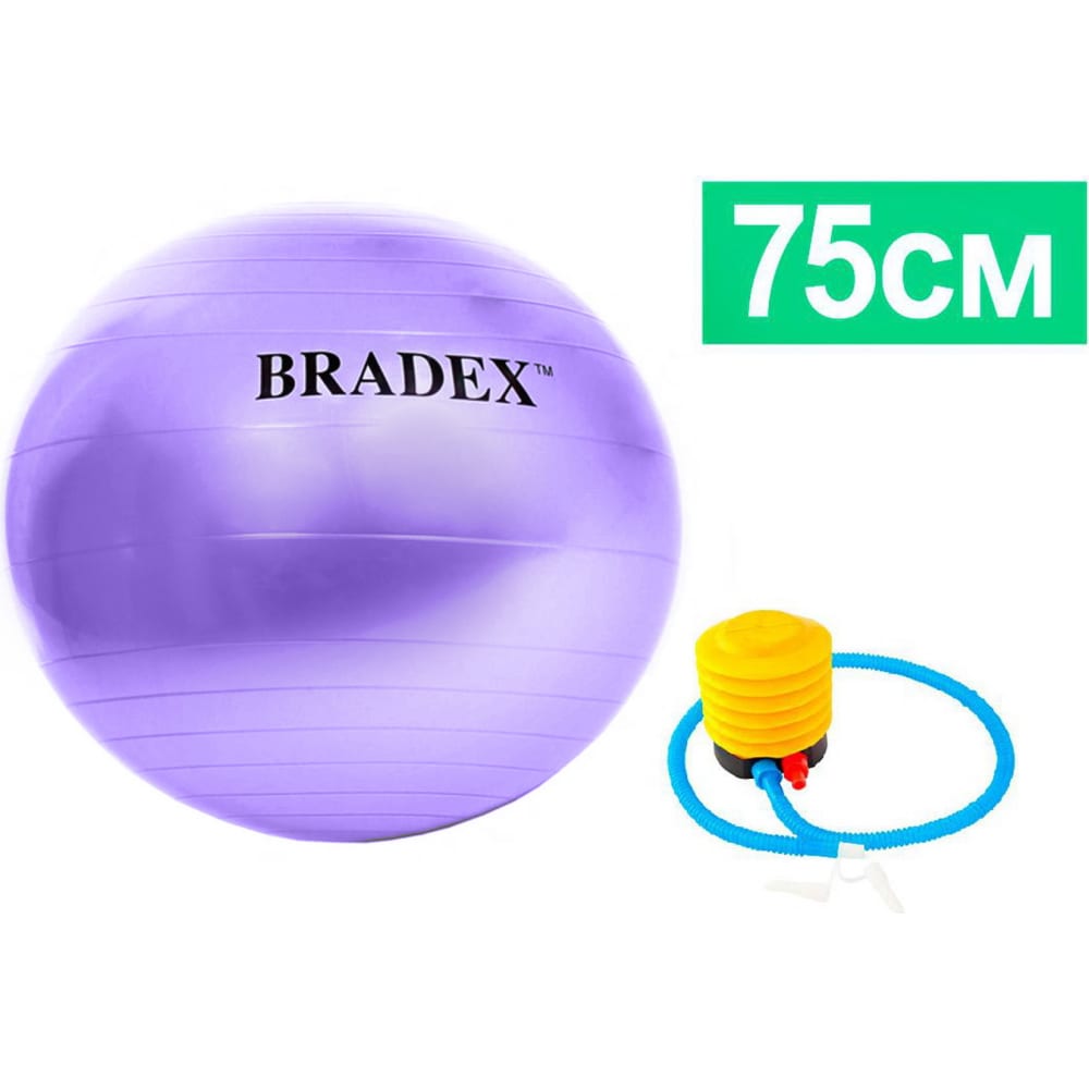 Мяч для фитнеса BRADEX ФИТБОЛ-75