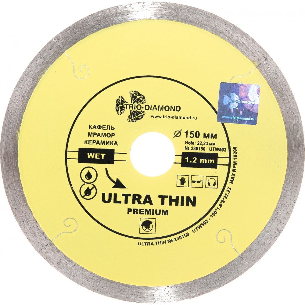 Сплошной ультратонкий отрезной алмазный диск TRIO-DIAMOND UTW503