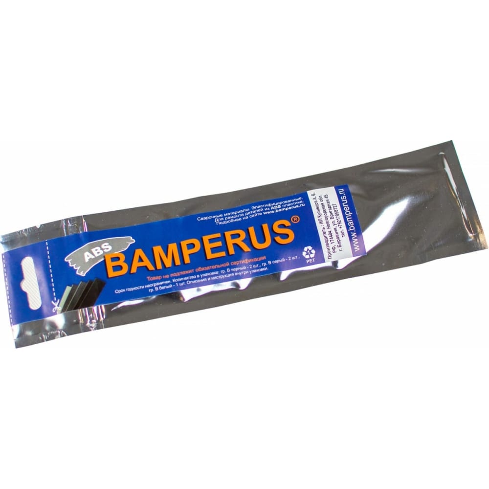 Промо-набор BAMPERUS ABS/Promo