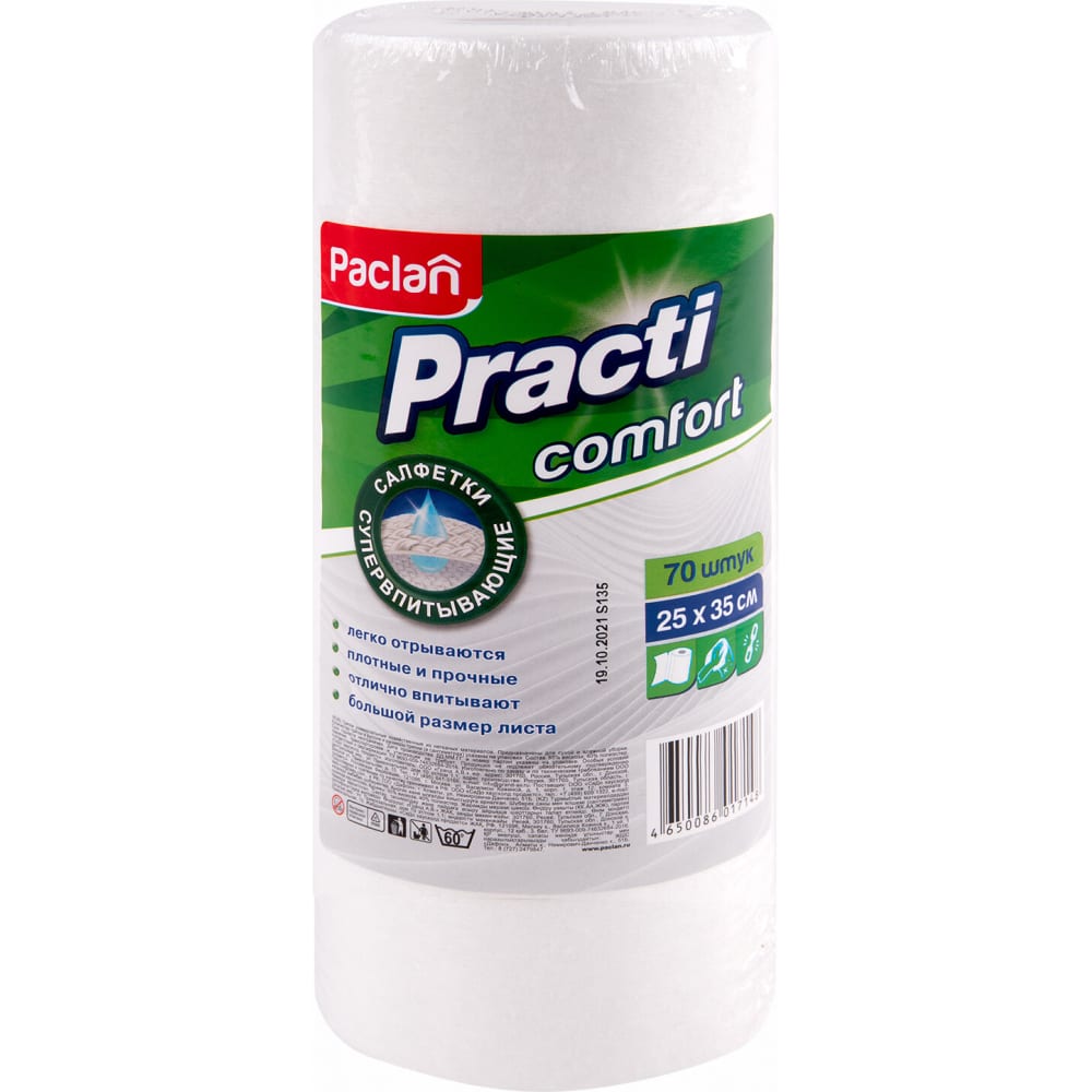 Универсальные салфетки Paclan Practi Comfort