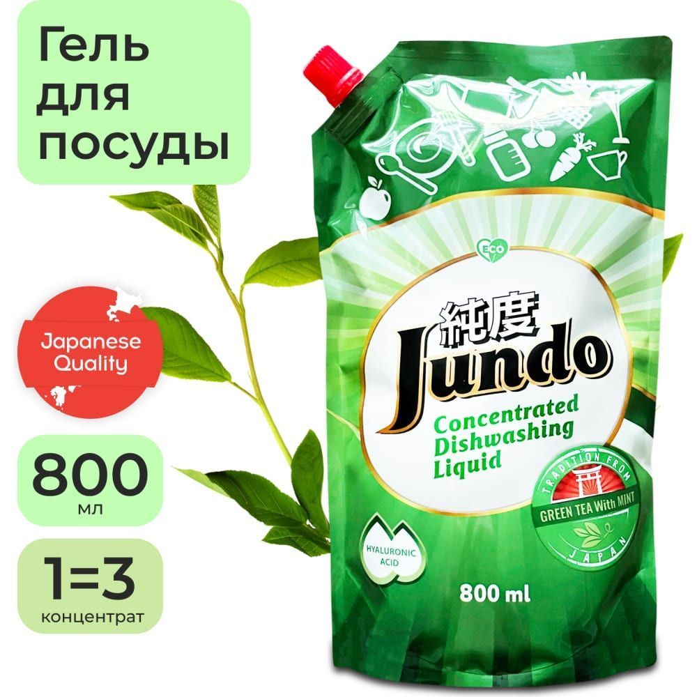 Концентрированный эко гель для мытья посуды и детских принадлежностей Jundo Green tea with Mint