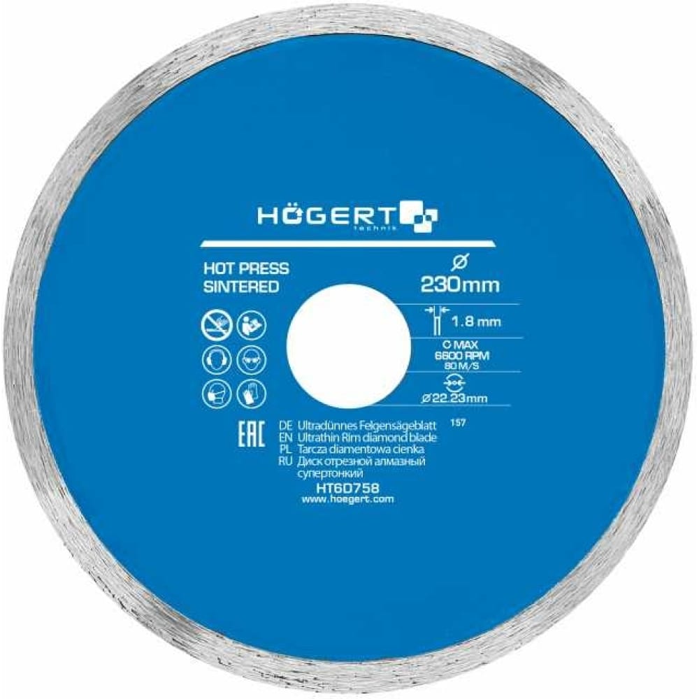 Диск отрезной HOEGERT TECHNIK HT6D758