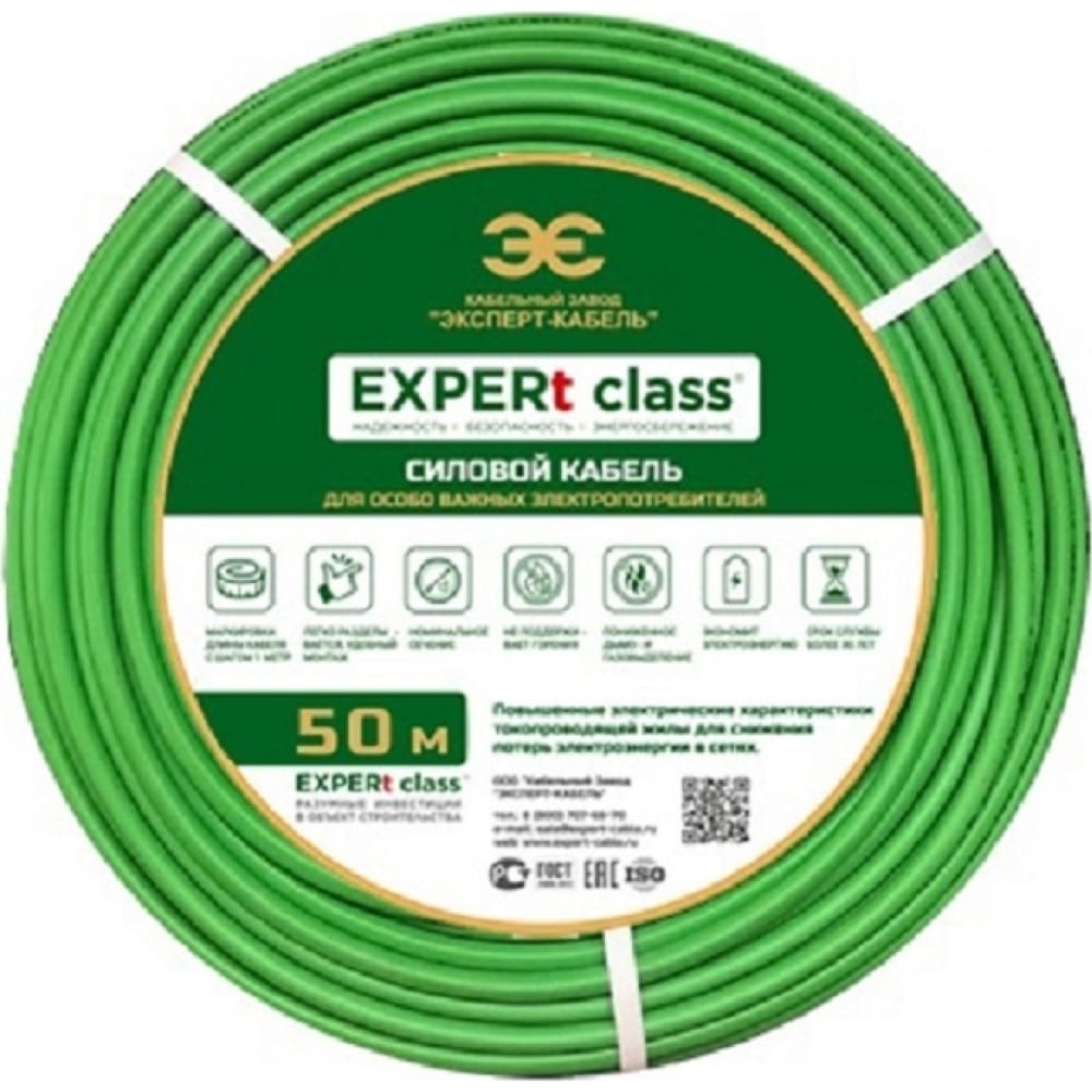 Энергосберегающий кабель EXPERt class 45806