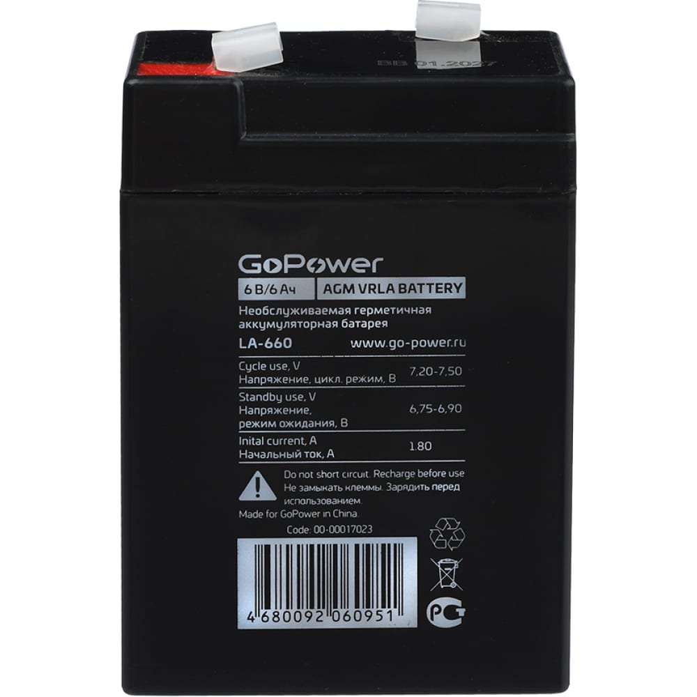 Свинцово-кислотный аккумулятор GoPower LA-660