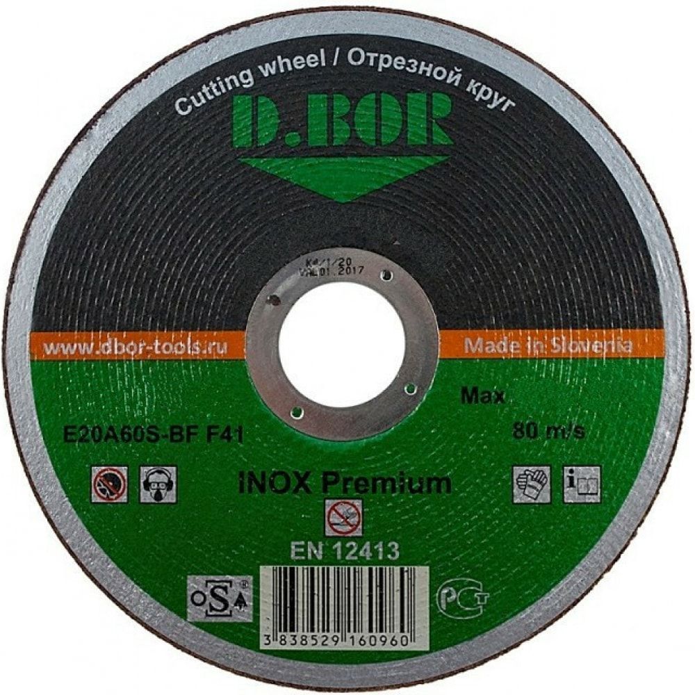 Отрезной диск по нержавеющей стали D.BOR INOX Premium