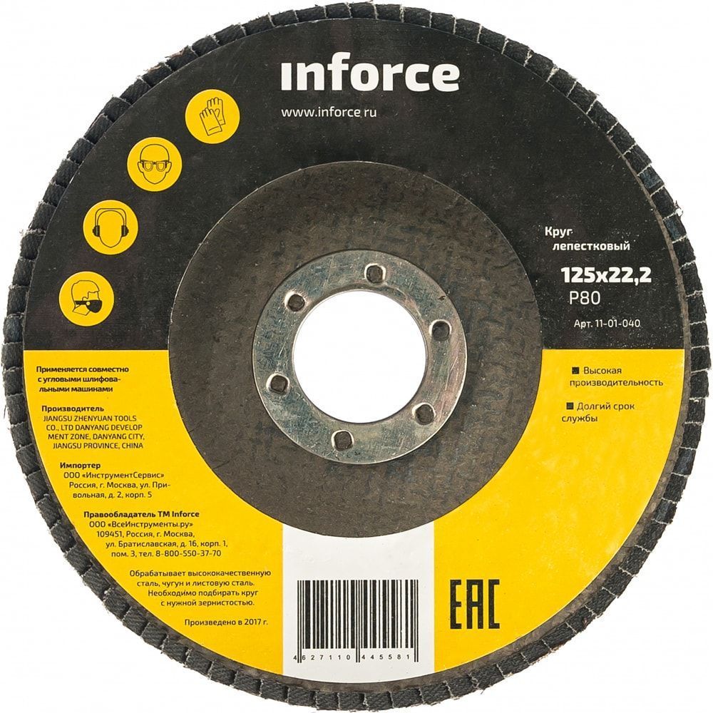 Лепестковый круг Inforce 11-01-040