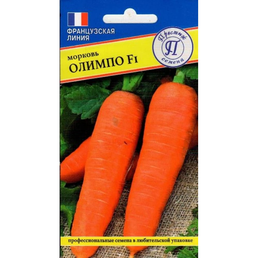 Морковь семена Престиж-Семена Олимпо F1