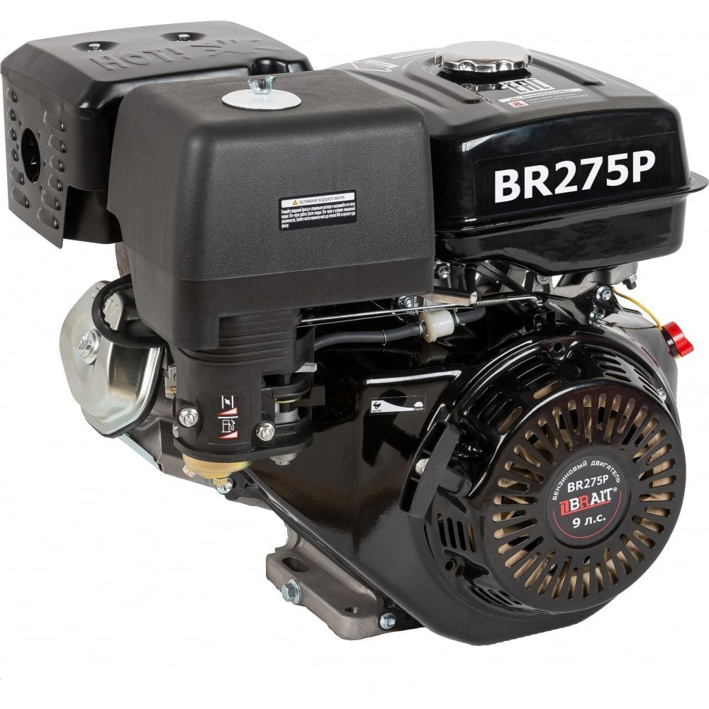 Бензиновый двигатель BRAIT BR275P