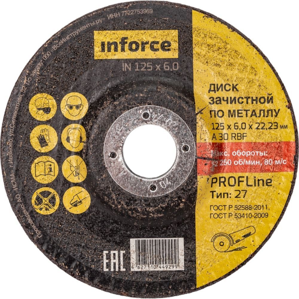 Шлифовальный диск по металлу Inforce 11-01-116