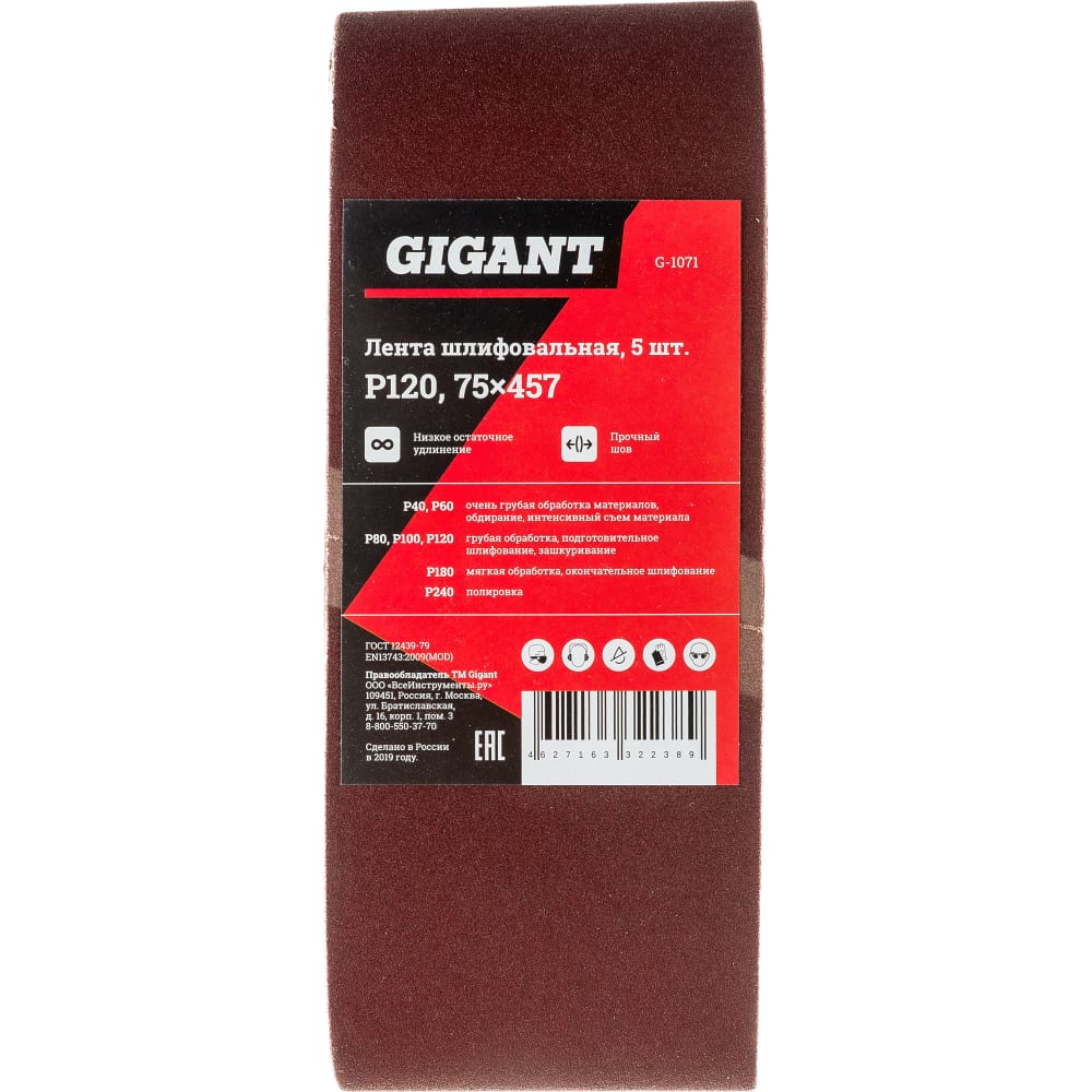 Шлифовальная лента Gigant G-1071