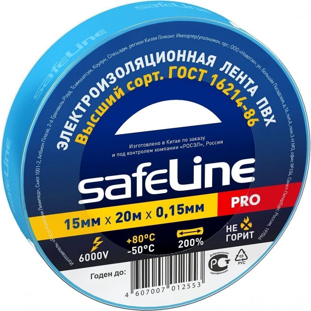 Изолента Safeline 9365