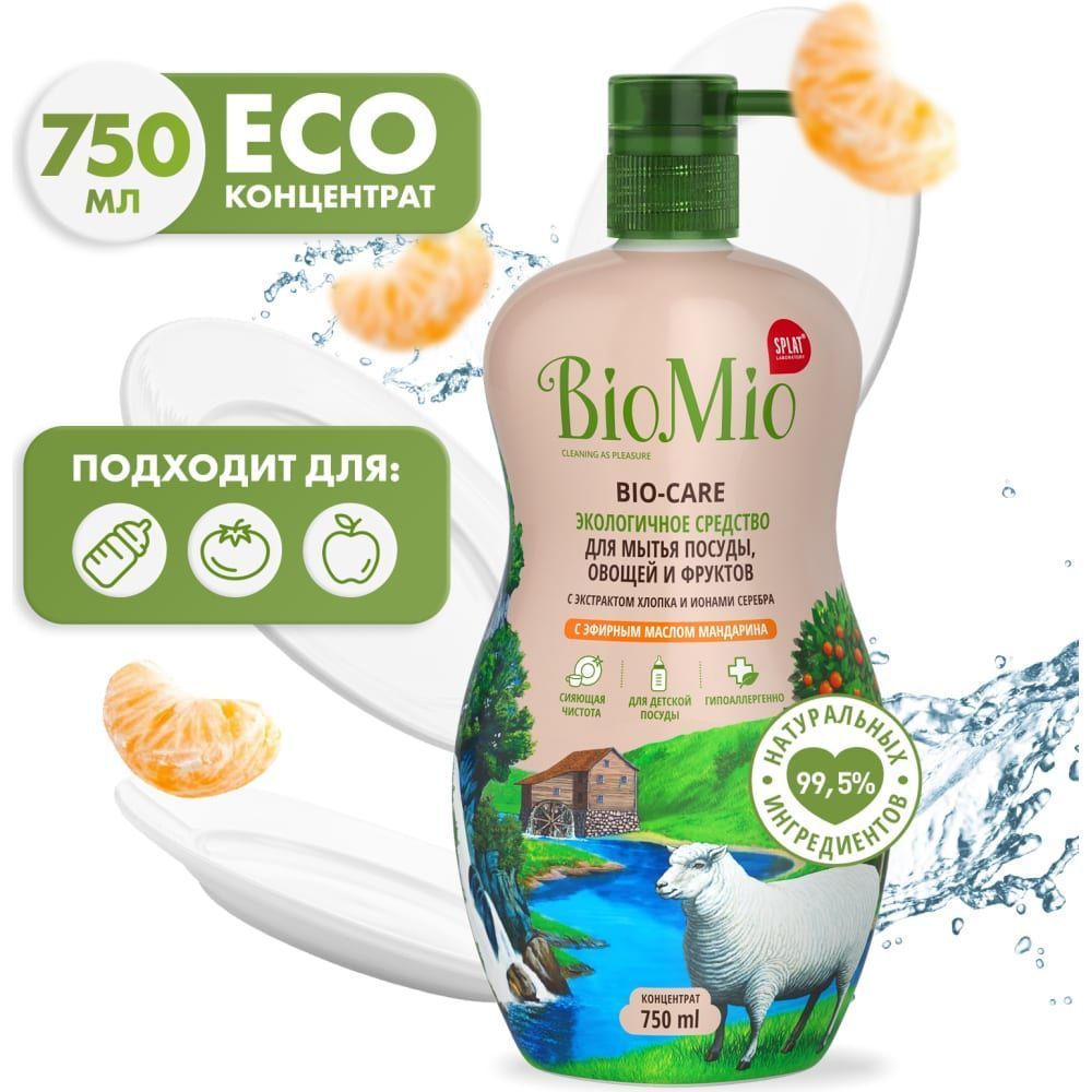 Средство для мытья посуды, овощей и фруктов BioMio BIO-CARE Мандарин
